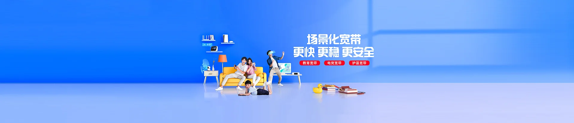 元宝区移动宽带